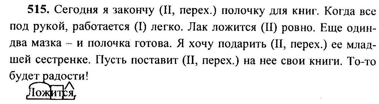 Упр обр петровск