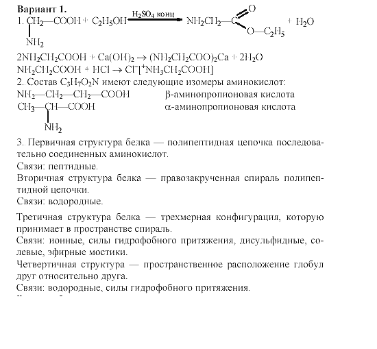 Практическая работа по химии 11 класс. Химия 10 класс ответы. Радецкий дидактический материал по химии 10-11 решебник. Гдз по химии 10 класс дидактический материал.