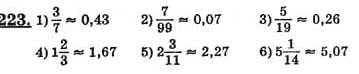 Упражнение 223 4 класс. Алгебра 8 класс номер 223. Макарычев 8 номер 1015. Номер 1018 по алгебре 8 класс. Номер 1014 по алгебре 8 класс.