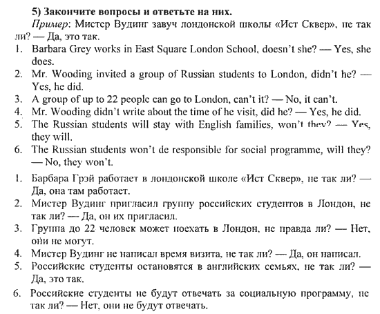 Проект по английскому языку добро пожаловать в россию