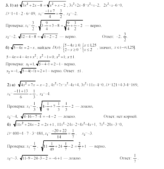 Дидактика 9 класс алгебра