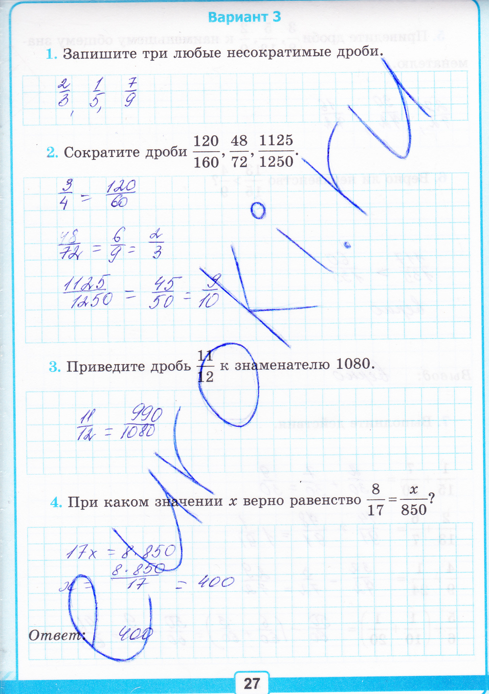 Рабочая тетрадь №1 для контрольных работ по математике 6 класс. К учебнику  Н.Я. Виленкина, задание номер Стр. 27