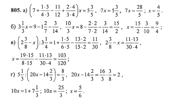 Задачи петерсон 5 класс по математике. Уравнения с дробями 5 класс Петерсон. Сложные уравнения с дробями 5 класс. Математика 5 класс уравнения с дробями. Уравнения с дробями 5 класс тренажер.