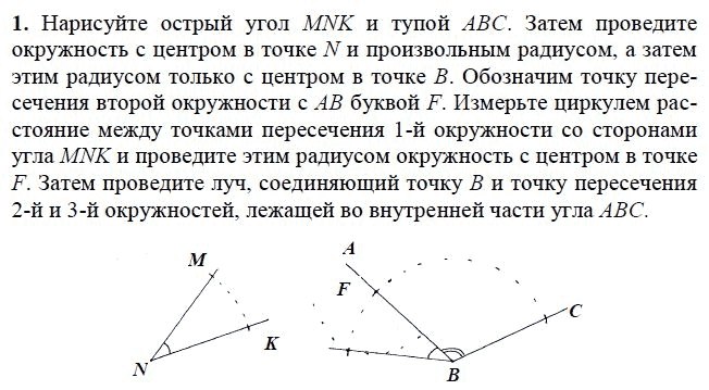 Волчкевич геометрия 7. Гдз по геометрии 7 класс Волчкевич математическая. Геометрия 7 класс Волкевич. Гдз по геометрии 7 класс Волчкевич математическая Вертикаль ответы. Гдз по геометрии 7 класс Волчкевич.