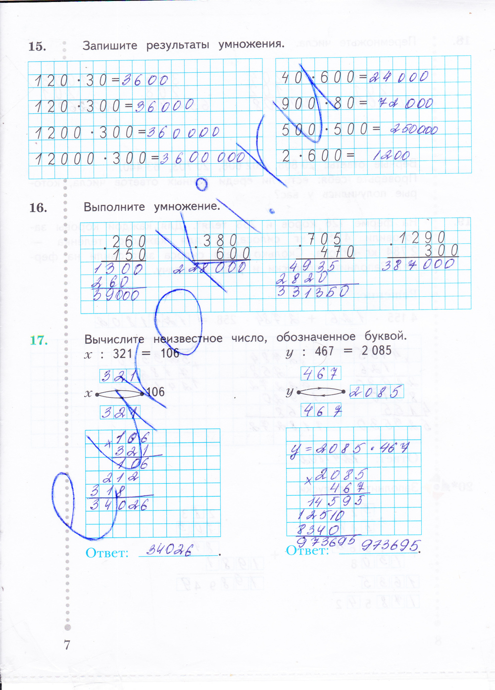 Математика 4 класс рабочая тетрадь страница 64