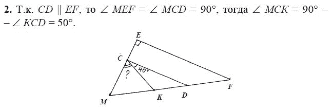 В треугольнике деф угол е равен 90. Геометрия 7 класс.