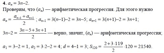 Вариант 4 алгебра 9 класс