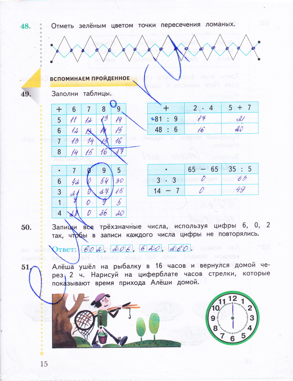 Рабочая тетрадь страница 49 номер 5. Математика 3 класс рабочая тетрадь 1 часть стр 15.