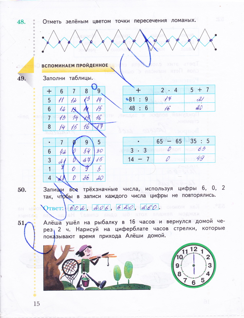 Математика 3 рабочая тетрадь стр 51. Гдз по математике 3 класс рабочая тетрадь 1 часть стр 15. Гдз 1 класс тетрадь по математике стр 15. Рабочая тетрадь по математике 1 класс Вентана Граф. Математика 3 класс рабочая тетрадь 1 часть стр 15.