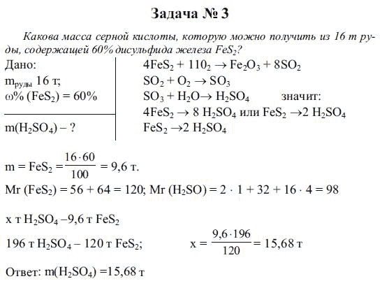 Практическая задача химии. Химия 9 класс задачи с решением. Задачи по химии 9 класс с решением. Химические задачи 9 класс. Химия 9 класс задания.