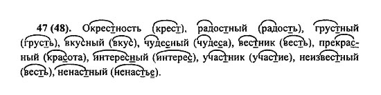 Русский язык пятый класс упражнение 671