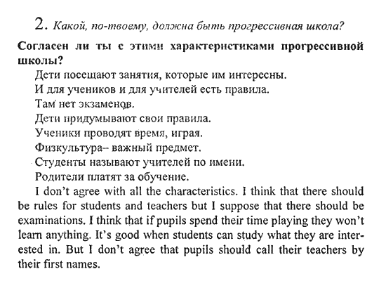 Assessment tasks 6 класс кузовлев