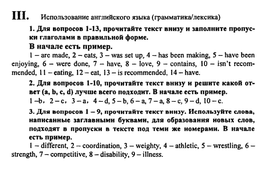 Английский язык 8 класс стр 11 перевод