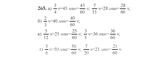 Математика страница 58 номер шесть