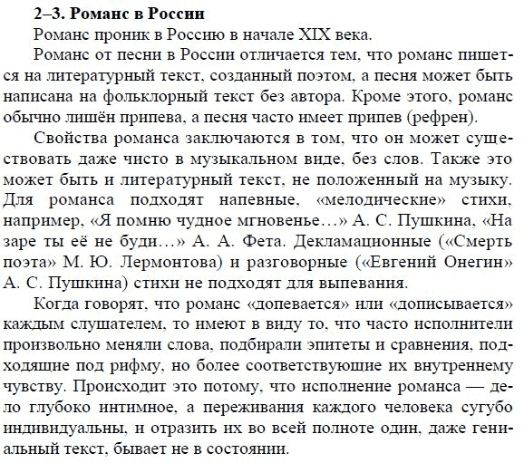 Романсы и песни на стихи русских поэтов и писателей 19 20 веков презентация 9 класс