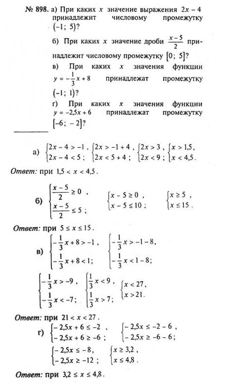 Алгебра 8 класс номер 898. Алгебра 8 класс Макарычев номер 898. Номер 898 по алгебре 8 класс Макарычев.