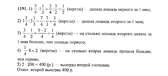 Учебник никольского потапов шевкин 5 класс
