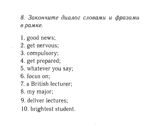 Решебник по английскому 10