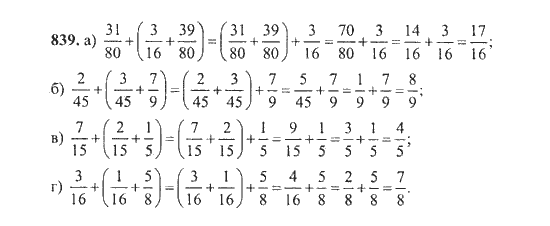 Алгебра 8 класс номер 839