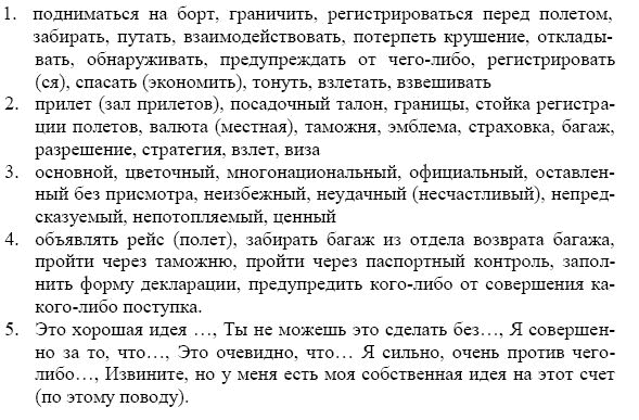 Английский 9 класс стр 10. Гдз по английскому языку 9 класс биболетова Key Vocabulary. Key Vocabulary 9 класс.