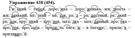 Упр 555 русский 5