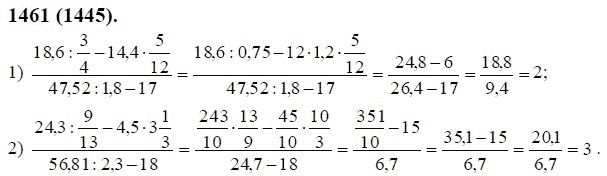 Математика 6 класс страница 134 номер 78. Номер 1461 по математике 6 класс Виленкин. Математика 6 класс упражнение 1461. Математика 6 класс номер 260.
