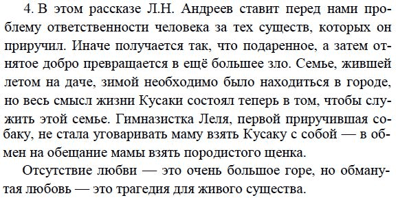 Литература 7 класс учебник ответы на вопросы