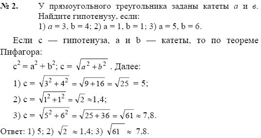 Контрольная по геометрии 8 по теореме пифагора. Задачи на теорему Пифагора 8 класс. Задачи по теореме Пифагора 8 класс с ответами. Теорема Пифагора контрольная работа 8 класс. Задачи по теореме Пифагора 8 класс.