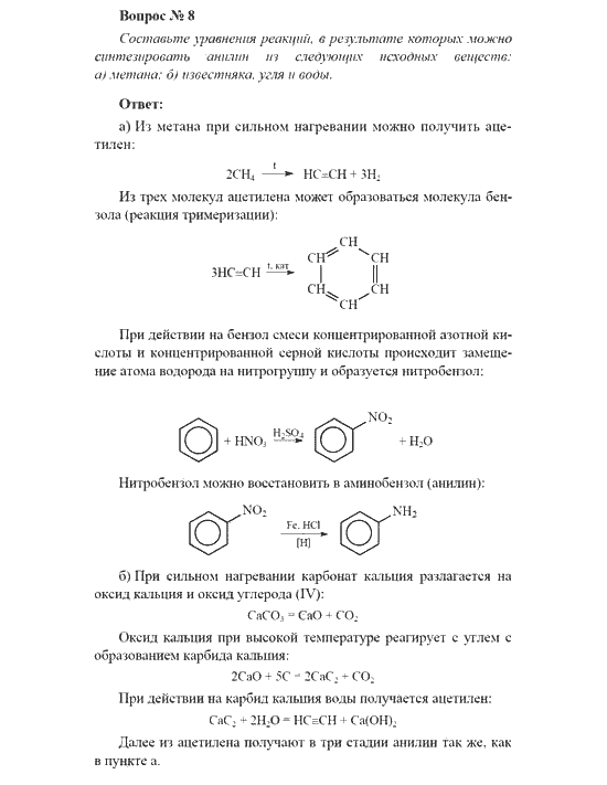 Решебник 11 класс рудзитис