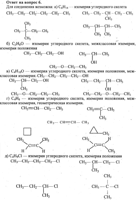 Индивидуальный проект по химии 10 класс