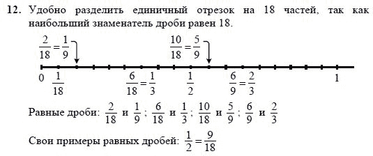 На отрезке 10 1. Единичный отрезок с дробями. Удобный единичный отрезок. Дроби на координатной прямой отметьте дроби. Дроби на единичном отрезке.