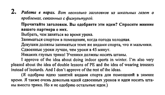 Английский 8 кузовлев. Урок английского 8 класс. Английский 8 класс упражнения. Английский язык 8 класс Unit 1 Lesson 4 упражнения 2. Английский язык 4 класс 7 урок.