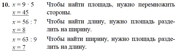 Деление по математике 3 класс петерсон