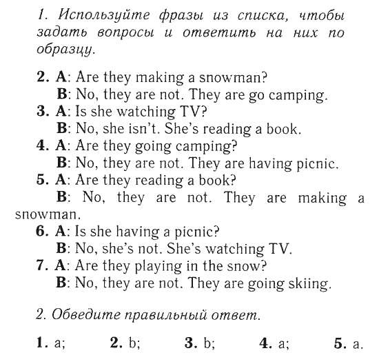 Ваулина 6 класс стр 71. Ответы по английскому языку 5 класс. Spotlight Workbook 5 класс ответы. SKYSMART ответы по английскому языку 5 класс. Ответы на СКАЙСМАРТ английский.