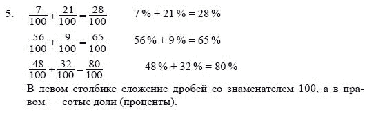 Сложение дробей тест 5 класс. Сложение дробей 4 класс задания. Задания на дроби 4 класс Петерсон. Задачи на сложение дробей. Задачи на дроби 4 класс Петерсон.