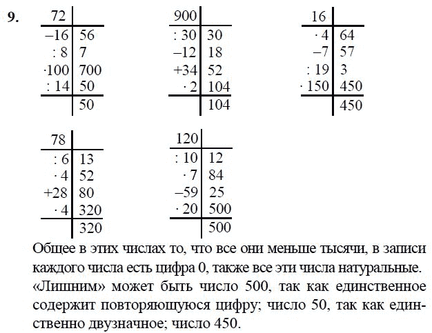 Деление трехзначного числа на однозначное технологическая карта