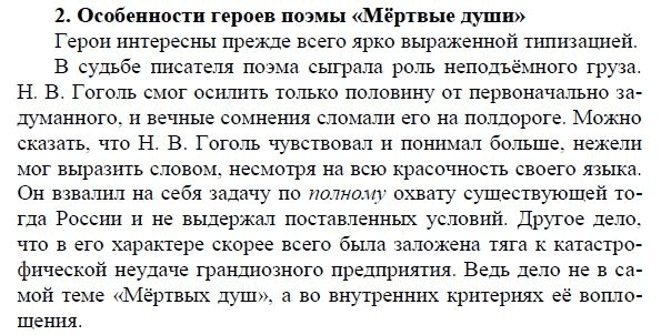 В чем особенности изображения внутреннего мира героев русской литературы 19 века