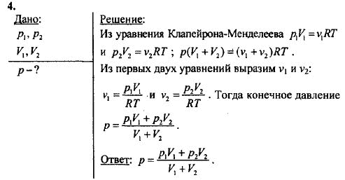 Физика 10 класс параграфы