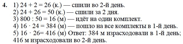 Составные задачи 3 класс петерсон