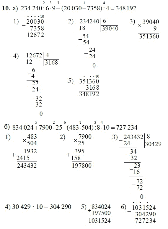 Математика 3.368