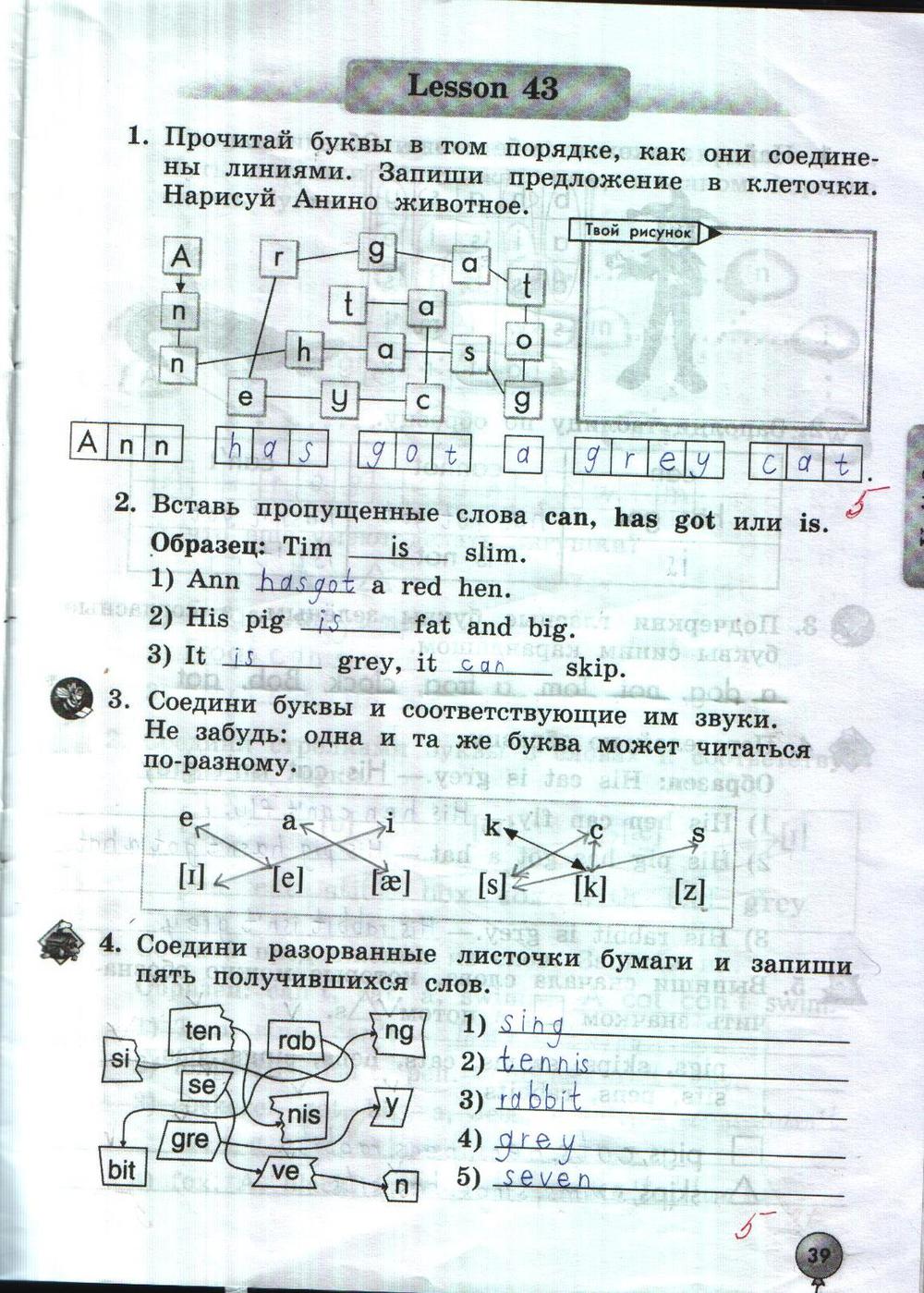 Рабочая тетрадь по английскому языку 2 класс. Enjoy English, задание номер  стр. 39