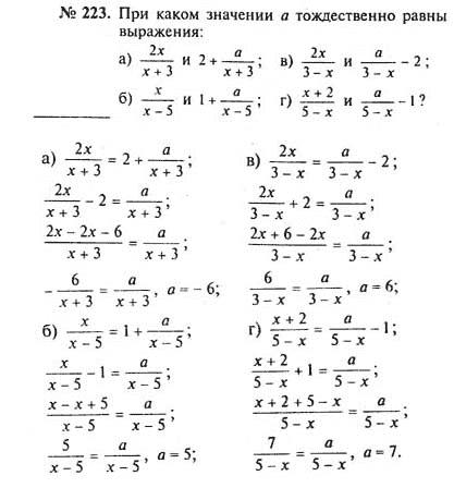 Ответы матем 8. Задачи по алгебре. 8 Класс.. Задачи 8 класс Алгебра. Задачи по алгебре 8 класс задачи. Задачи по алгебре 8 класс с ответами.