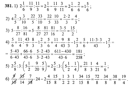 Решение дробей 5 класс