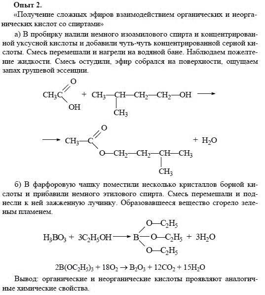 Составьте схему получения уксусной кислоты из метана над стрелками