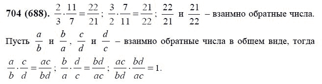 Найти произведение дробей 5. Математика 5 класс Жохов Виленкин 1 часть номер 704. Матем 5 класс Виленкин номер 704.