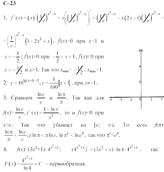 Решебник по алгебре 10 11