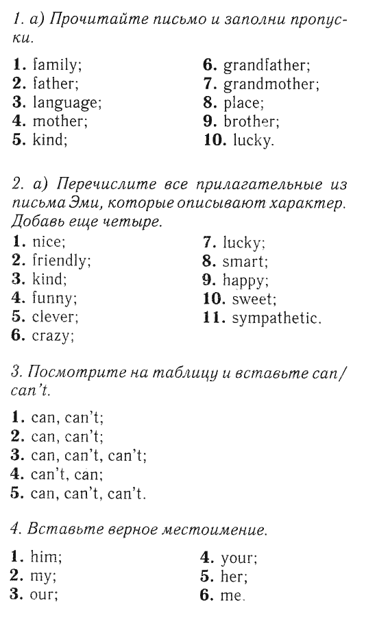 Английский язык 5 класс workbook дули. Английский язык 5 класс тест my Family. Английский Spotlight 5 класс контрольная работа my Family. Гдз английский язык 5 класс Spotlight. Английский язык 5 класс учебник Spotlight ответы.