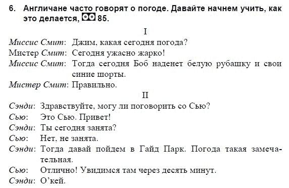 Стр 76 английский язык 4 класс. Английский 3 класс упражнение 6. Английский язык 3 класс учебник 3 упражнения. Английский 3 класс учебник упражнения. Английский 6 класс страница 42 упражнение 3.