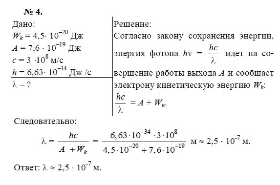 Работа по физике 11 класс мякишев