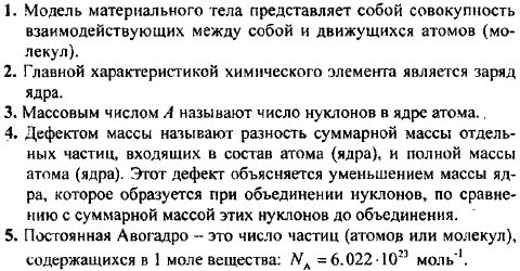 Ответы по физике 10. 10 Класс физика Мякишев ответы на вопросы. Ответы на вопросы по физике 10-11. Физика 10 класс Мякишев ,Петрова, параграф 5, номер 2. Физика 10 класс параграф 52 задача 1.